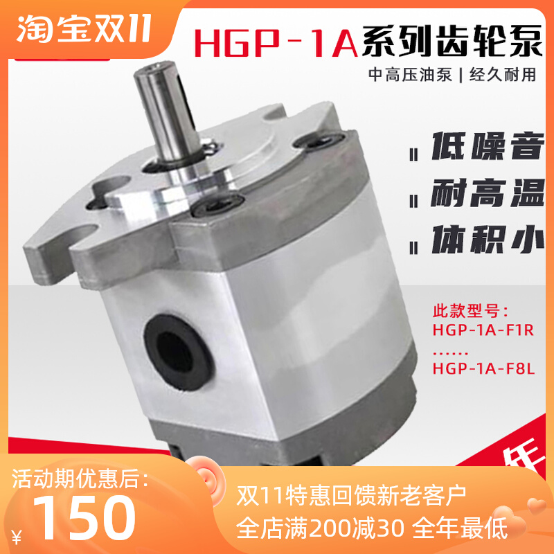 Hydraulic hgp gear pump HGP-1A-F1 2 3 4 5 6 8RL small high pressure oil pump assembly accessories Daquan