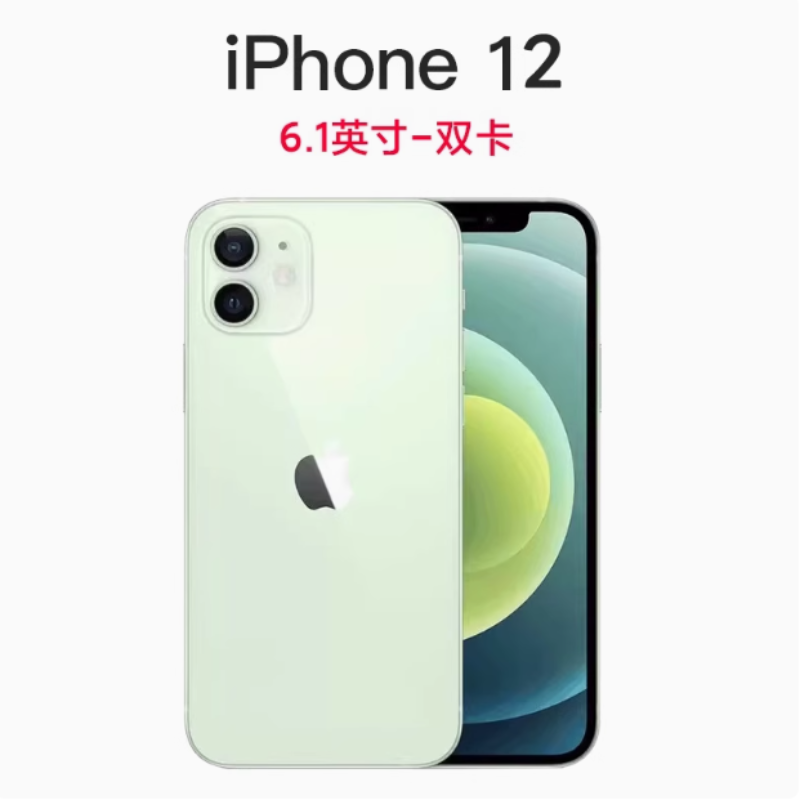 Apple, iphone 12, iPhone 11, mobile phone, support function for all network communication standards, 5G