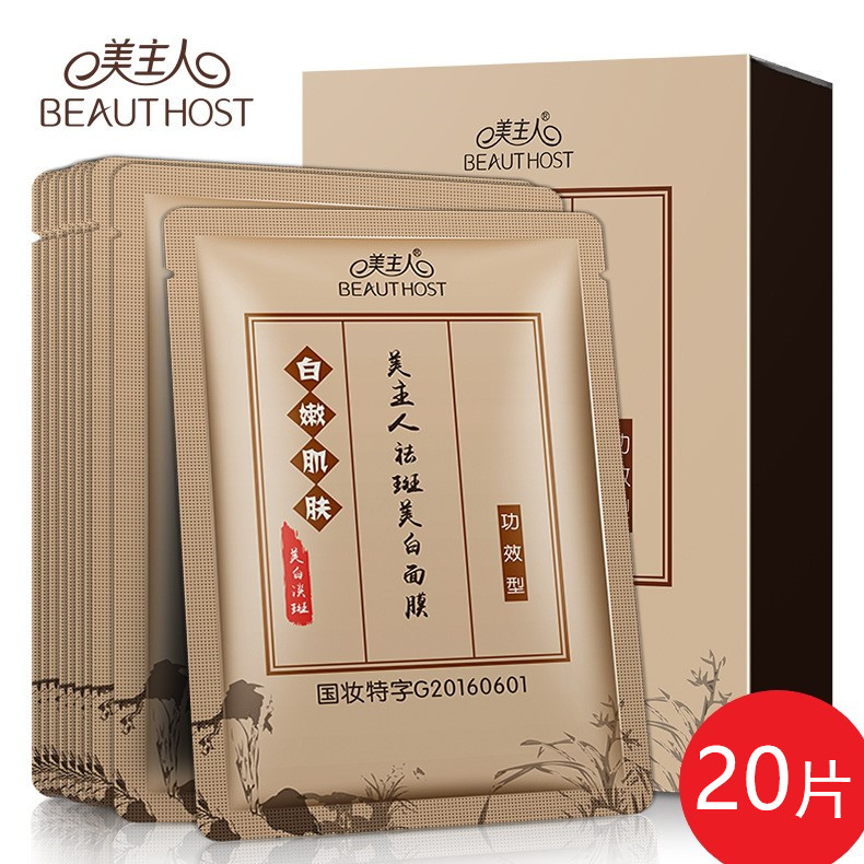 Freckle whitening mask moisturizing moisturizing spot lightening freckles age spots to yellow and dark spots for men and women