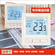 Electric heating temperature controller HEATING TEMPERATURE CONTROLLER GRAPHENE TEMPERATURE-CONTROLLED SWITCH CARBON FIBER GROUND HEATING PANEL