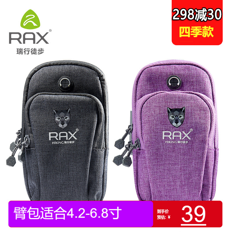 RAX Running mobile phone arm sleeve Sport arm Pack arm with male and female arm sleeve arm pocket mobile phone bag wrist bag