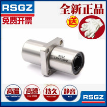 RSGZ Intermediate Method Lan Linear Bearing LMKM LMKC 6 8 10 12 13 16 20 25 30UU