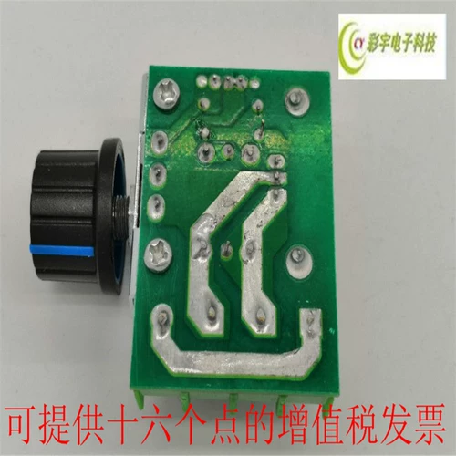 Электронный мотор, модуль, 2000W, 220v, высокая мощность