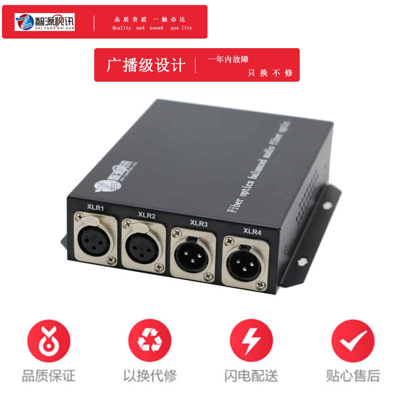 Balanced audio optical transceiver broadcast grade 1 2 4 8-way bidirectional XLR fiber optic transmitter single-fiber single-mode FC