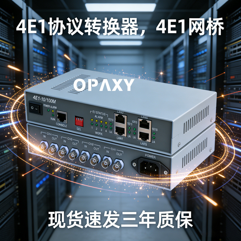 4E1 Protocol Converter 4-Channel E1 to 4-Channel Isolated Ethernet Port 8m Bridge Converter Frame 2m Line to Ethernet Port