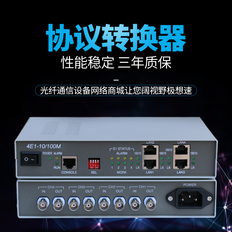 4E1 protocol converter 4E1 bridge 8M network ZYO-4E1-10 100M pair use 1 unit price