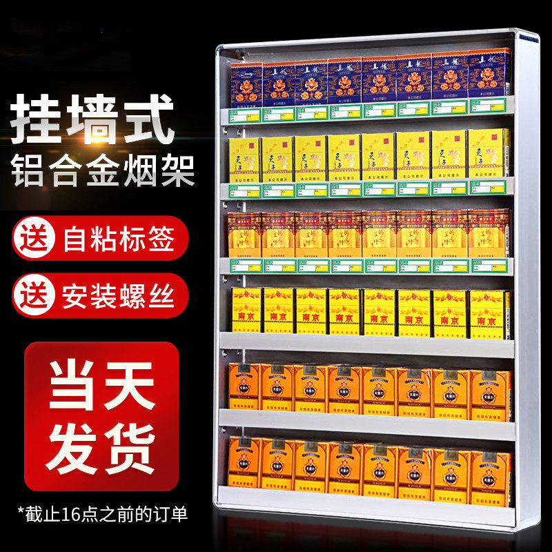 Tobacco and alcohol shelf cigarette shelf convenience store cigarette rack supermarket shelf cigarette cabinet display cabinet cashier counter can hang cigarette booth