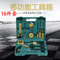  Car repair kit Car emergency toolbox combination set Home car insurance gift Hardware toolbox