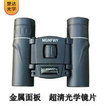  Binoculars Outdoor mobile phone monocular binoculars High-power high-definition night vision adult concert special binoculars