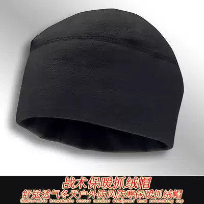 Outdoor Special Forces Tactical fleece hats Marine Corps winter men training Sports thickened warm wind and cold riding hat