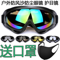 Goggles X400 goggles Outdoor cycling glasses Motorcycle goggles Anti-sand and dust tactical goggles