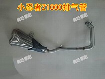 Domestic Kawasaki little Ninja wind motorcycle Z1000 exhaust pipe accessories Yamaha R3 sports car silencer