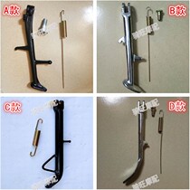 Horizon little Ninja R3 motorcycle single support gusset accessories Yongyuan treasure carving maiden Tiger Sports car foot support parking bracket