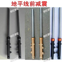 Road Race Horizon S R1R2 motorcycle front shock absorber accessories GT Golden Eagle sports car front fork Shock Absorber Oil Seal