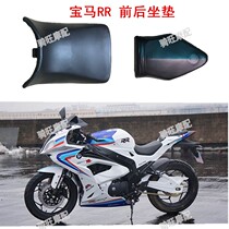 Road race domestic BMW RR motorcycle cushion accessories Baodiao double cylinder water-cooled 350 locomotive front and rear leather sitting bag