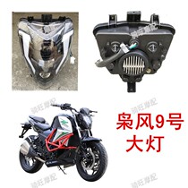 Road Race Innovation Flying Plume Huatian Kajifi Eagle Tianben Xiaofeng No. 9 Motorcycle Super Bright Lighting Headlight Assembly
