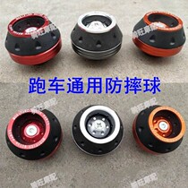 Road race N19 boa constrictor motorcycle bumper anti-Fall Ball