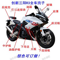 Road Race Innovation Sanyang R3 Motorcycle Full Car Shell Accessories Little Ninja Sports Car CXSY Front Deflector Cover Big Board