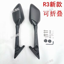 Road race YAMAHA YAMAHA R3 motorcycle foldable rearview mirror R15 R25 sports car reversing mirror