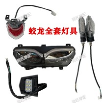 Road Race Jiaolong 400 Motorcycle Full Vehicle Lighting Accessories Headlight Assembly Rear Tail Light Brake Turning Plate Light