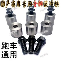 Little Ninja R3V6 Motorcycle Wheel Hub Steel Ring All Steel Cushion Rubber Ring Bao Eagle Horizon Owl Wind Sports Car Universal