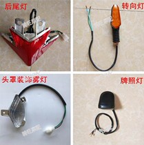 Road race Northern Lights Motorcycle Rear Tail Light Headcover Decoration Fog Light New Century Sports Car Brake Light License Plate Light