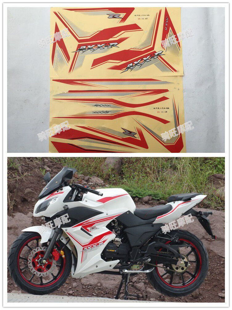 Road race Horizon 2nd generation S Locomotive Full Car Appliquet Prints Accessories 150 250cc SPORTS CAR STICKERS