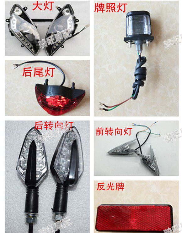 Horizon R2 locomotive demon eye headlight assembly accessories in front of the lamp rear taillights license plate light turn light