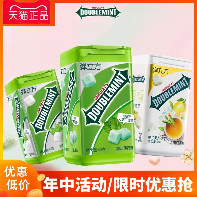 Green Arrow Bullet Cube sugar-free chewing gum 40g*3 bottles Rose Grapefruit Jasmine Mint Wrigley Candy snack