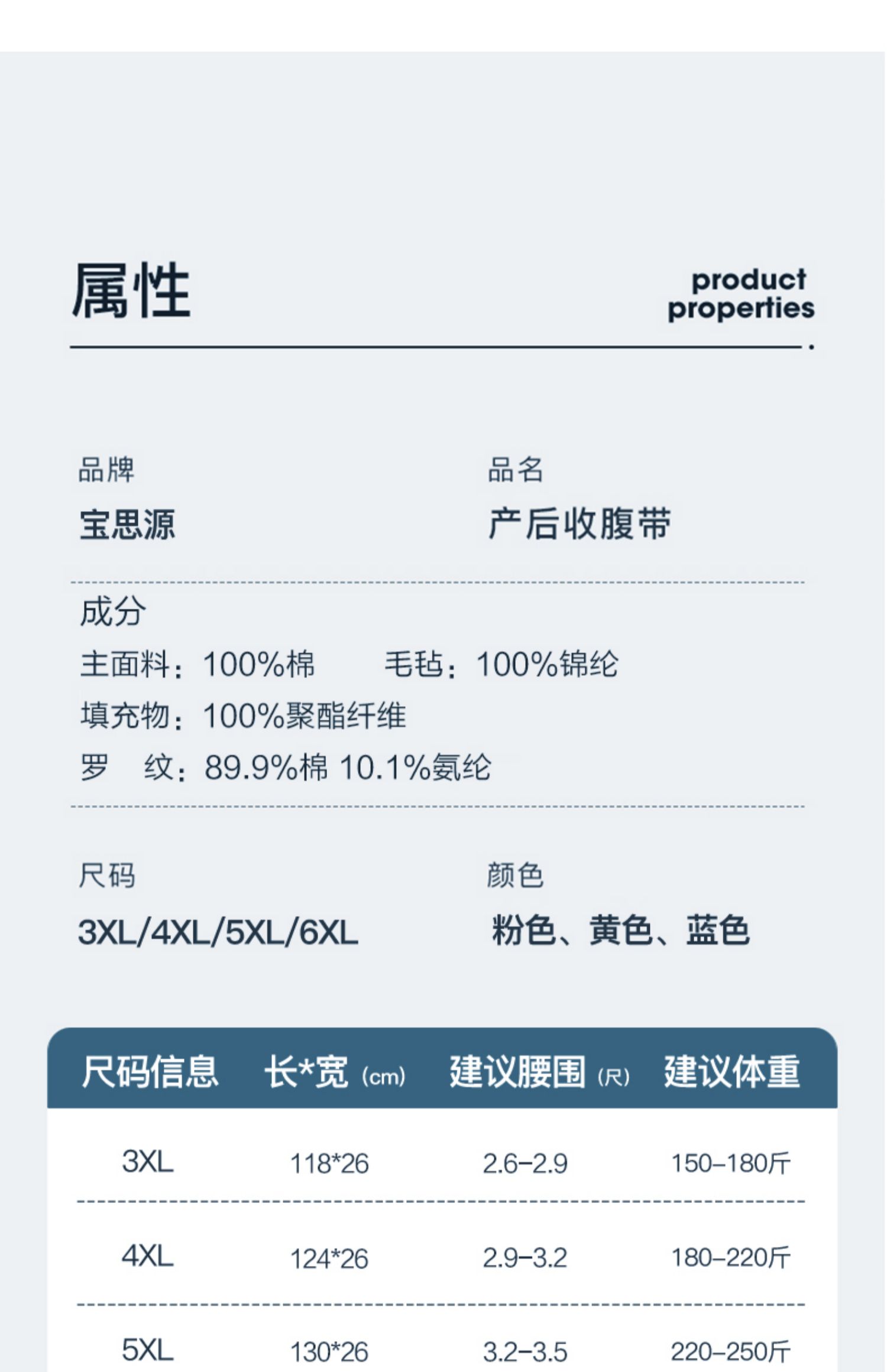 加大碼200斤純棉紗布產後收腹帶