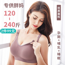 Breast-feeding bra plus size open buckle no steel ring feeding underwear postpartum maternal bra full cup 200kg