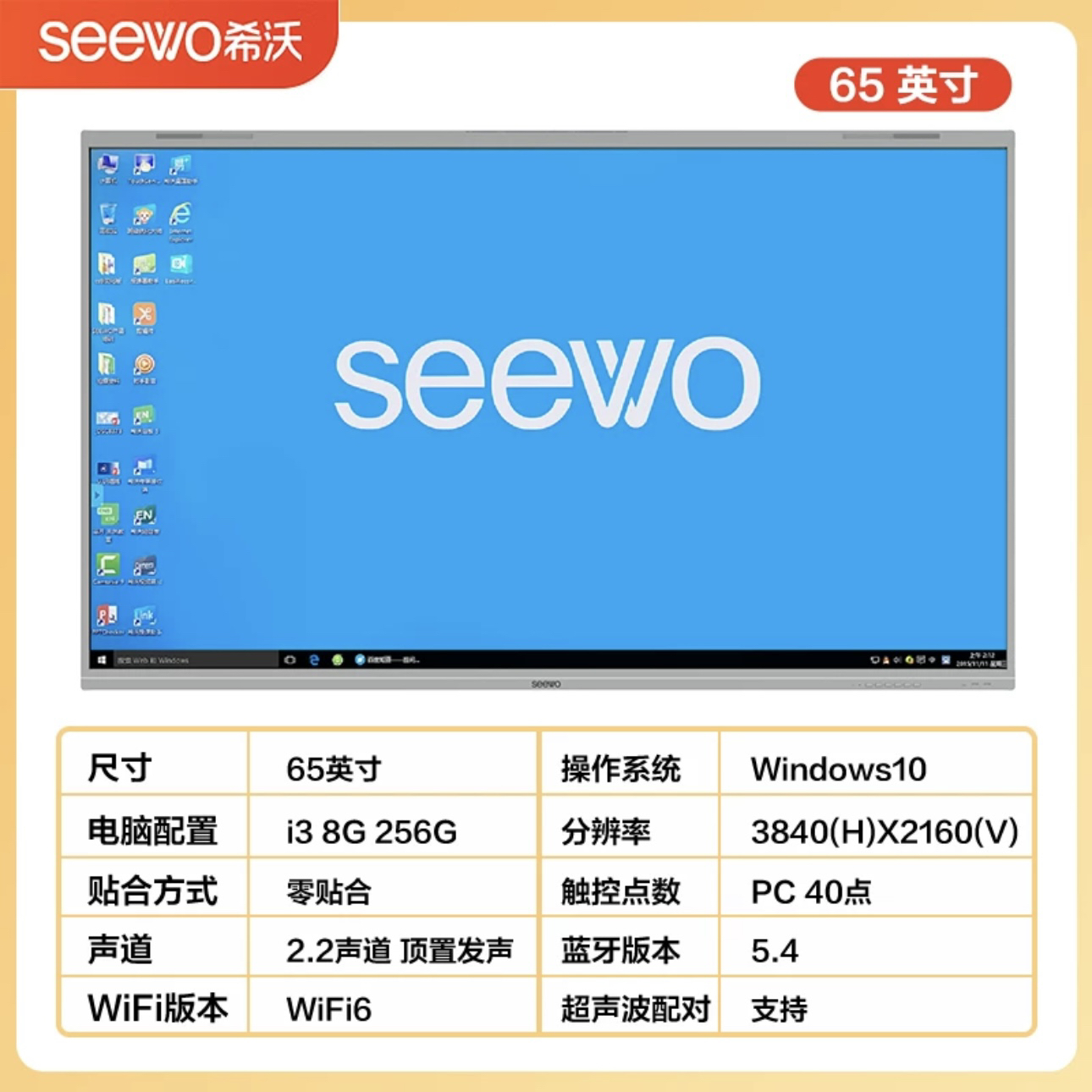seewo希沃教学培训一体机：交互新纪元，触控未来教育！