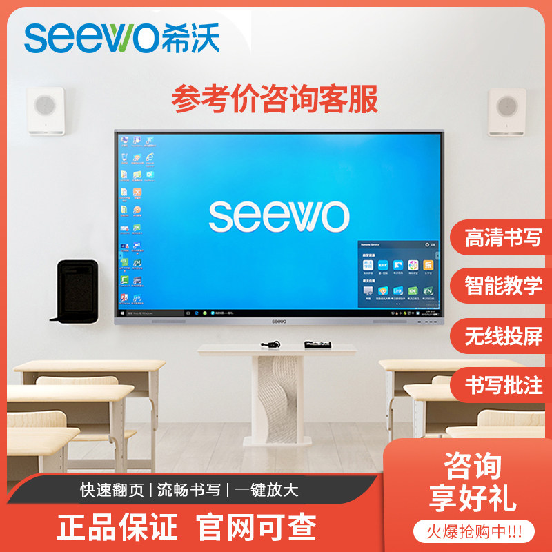 (65 75 85 86 inches-win10) Shivo teaching instrument all-in-one electronic whiteboard seewo tablet