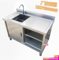 304 mouth tank cabinet household commercial cutting table stove table pool stainless steel fixed operation fruit