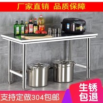  Vegetable cutting table layer 304 workbench console Hotel rack hit Lotus table single-layer kitchen table one stove table can not be made