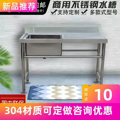 304 Fish killing table pool bracket commercial sink washing single sink platform with kitchen stainless steel eyes customized