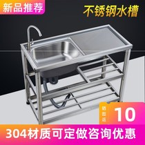 304 single slot bracket balcony double basin washing basin stainless steel sink household water kitchen sink eyes customized