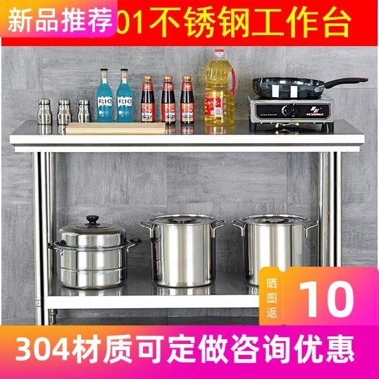 304 hotel cutting kitchen, lotus table, double-layer operating table, stainless steel kitchen table, table customized