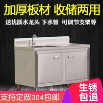 304 kitchen pool washing platform cabinet operating table Hotel Hotel Hotel commercial water table double slot double eyes customized
