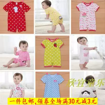 Baby one-piece clothes Summer men and women Baby summer clothes newborn supplies short sleeve open stall ha clothes 0-1 years old