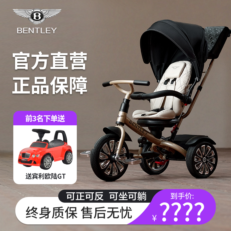 [Official] Bentley Children's Multifunctional Tricycle Baby Stroller Pedal Ride-On Car
