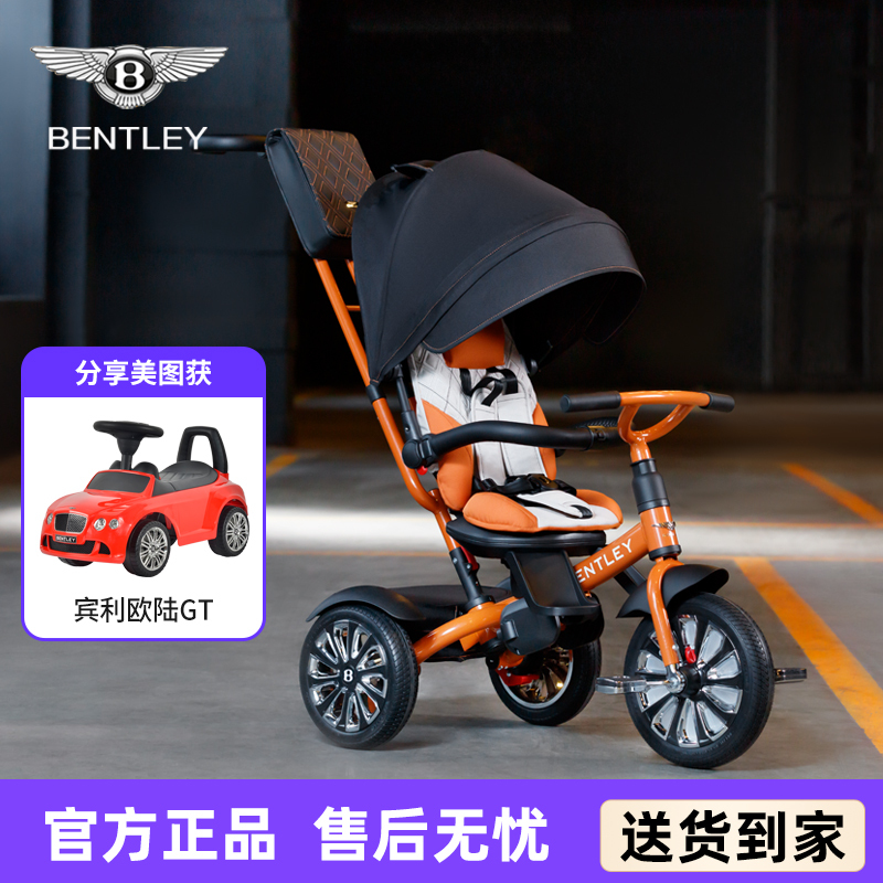 [Official] Bentley Children's Multifunctional Tricycle Baby Stroller Pedal Ride-On Car