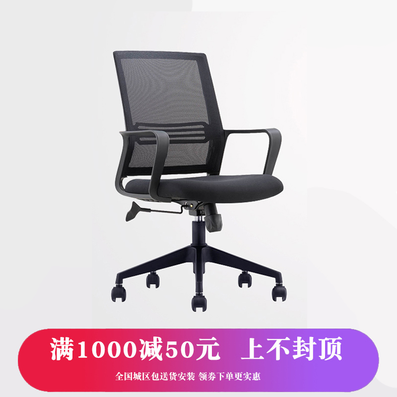 Office chair STAFF CHAIR MEETING CHAIR LIFT CHAIR ARTIFICIAL MECHANICS CHAIR BRIEF MODERN BREATHABLE SWIVEL CHAIR OFFICE INNATE