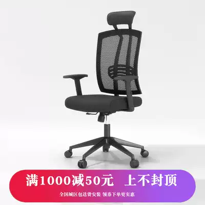 Office chair net cloth back chair simple fashion main chair ergonomic conference chair boss chair lifting chair