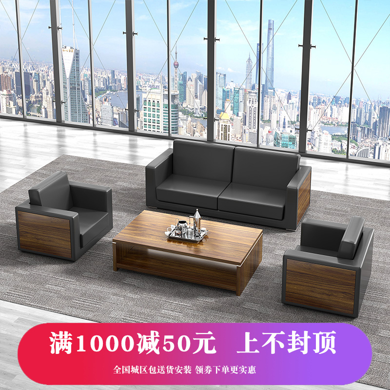Office sofa tea couch combination reception guest sofa business simple modern boss room sofa office furniture