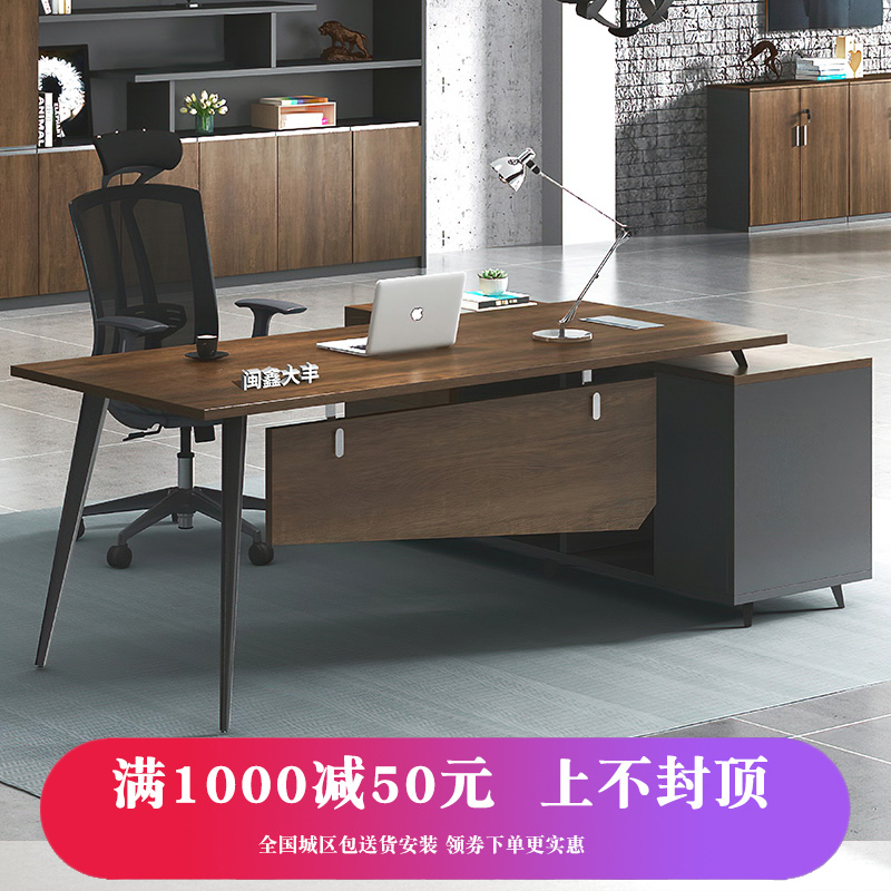 Desk, chief executive table, single manager table, simple fashion, modern boss table and chair combination office furniture