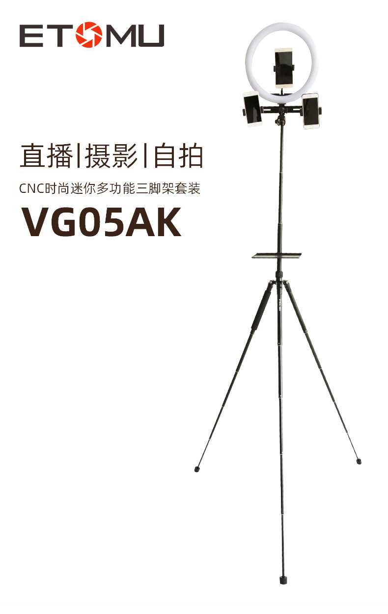 Mobile phone tripod fill light anchor live video single eye bracket beauty floor-to-ceiling portable selfie tripod