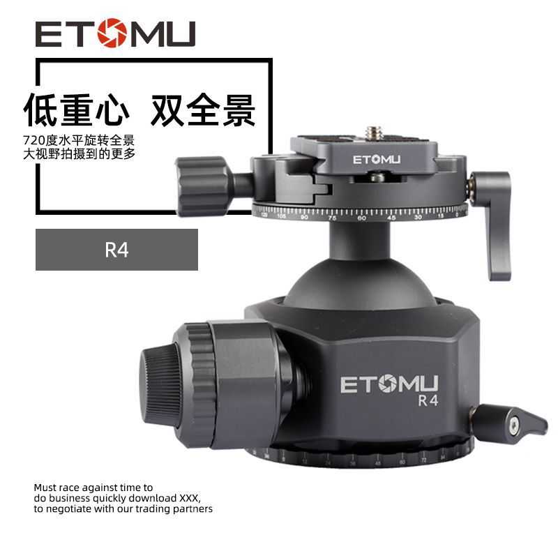 Spherical damping gimbal dual panoramic 54mm spherical diameter professional single eye low center of gravity camera photography tripod gimbal
