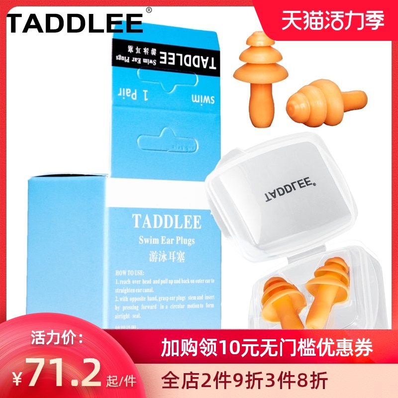 TADDLEE Professional swimming Earplugs Otitis media Diving bath Waterproof equipment Comfortable silicone two-pair set