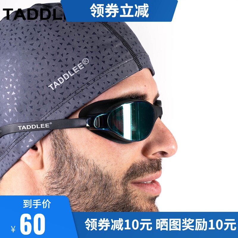 TADDLEE swimming cap High elastic PU coating professional adult men and women comfortable swimming cap waterproof non-Le head equipment